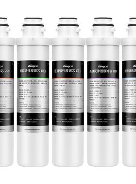 适配海尔滤芯HRO1008/9/50091009