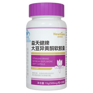 大豆异黄酮雌性激素正品官方旗舰店软胶囊调理雌补充黄体酮更年期