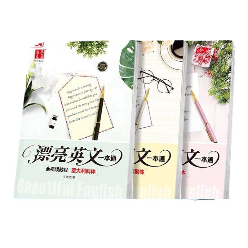 华夏万卷 于佩安写好写快英语圆体字帖 中学生大学生成人英文圆体临摹钢笔练字帖 英文圆体花体钢笔字帖练字 漂亮英文一本通圆