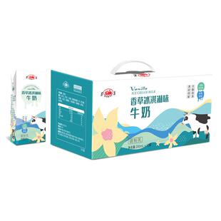 遵义乳业香草冰淇淋味牛奶儿童成人牛奶200mlx12盒源自贵州高原