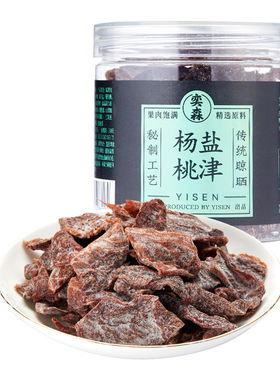 奕森盐津杨桃128g罐装