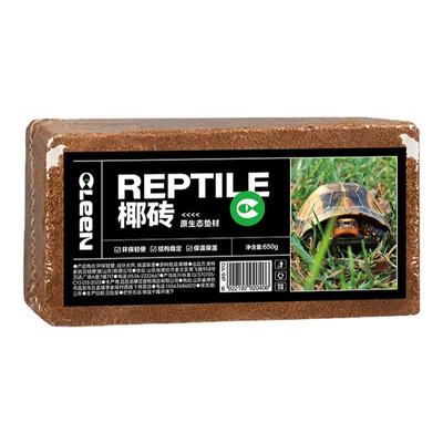 其鳞椰砖乌龟冬眠椰土爬宠垫料