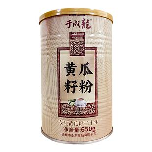 于成龙黄瓜籽粉代餐老旱黄瓜子籽粉钙中老年礼品送礼熟粉650g