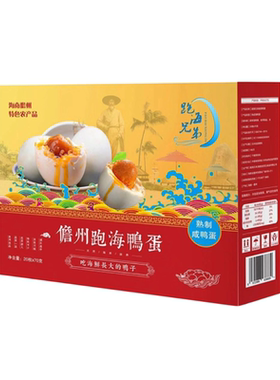 海鸭兄弟跑海鸭蛋开袋即食