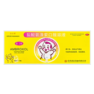 汉立瑞 盐酸氨溴索口服溶液 5ml*10支痰液粘稠 咳痰困难