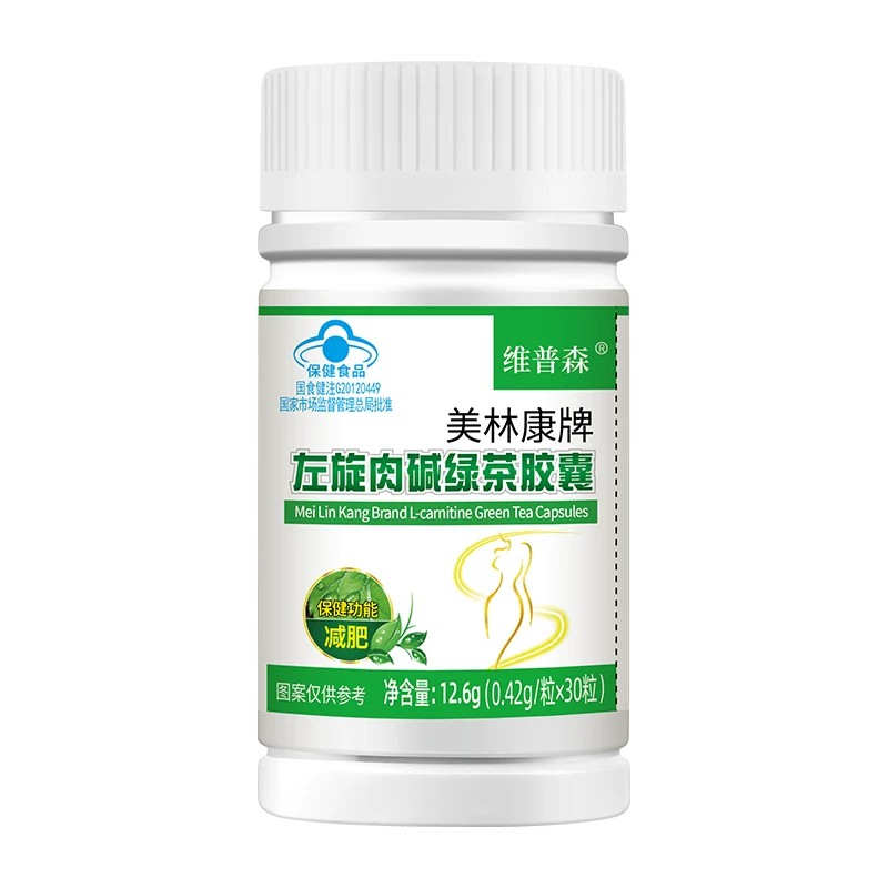 【维普森】左旋肉碱绿茶皎囊男女肥胖肚子大茶多酚蓝帽官方正品