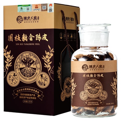 陈皮新会礼盒陈皮人家