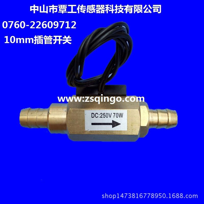 新款直销 气体流开量关磁力式宝塔头水流量计感应开关