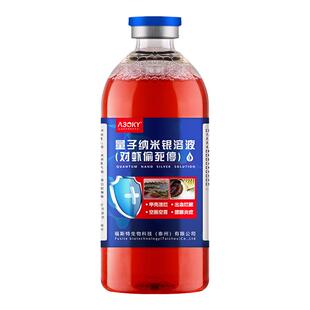 纳米银溶液水产养殖专用诱食促长龙虾爬边对虾空肠空胃偷死停速净