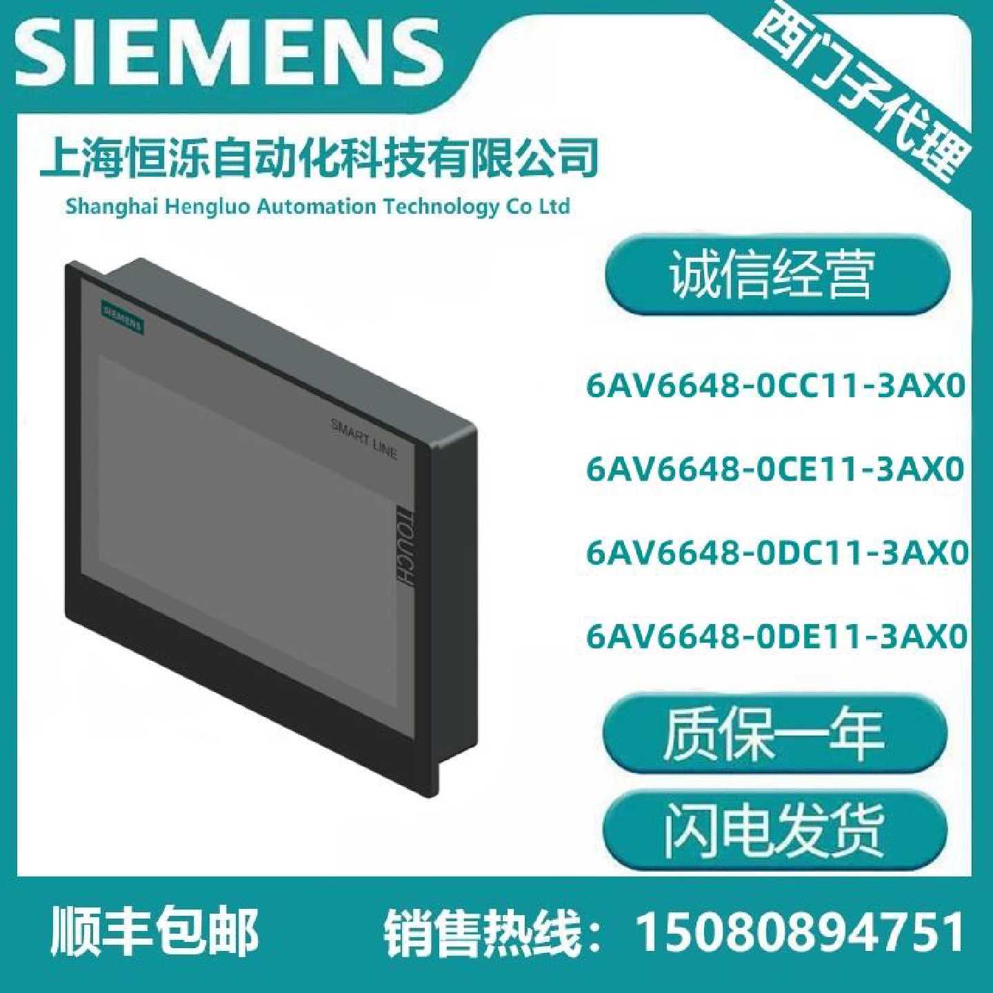 议价西门子触摸屏Smart7/10寸6AV6648-0CC11/0CE11/0DC11/0DE11-3