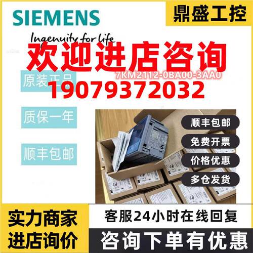 议价7KM2112-0BA00-3AA0西门子PAC3200多功能仪表7KM21120BA003AA