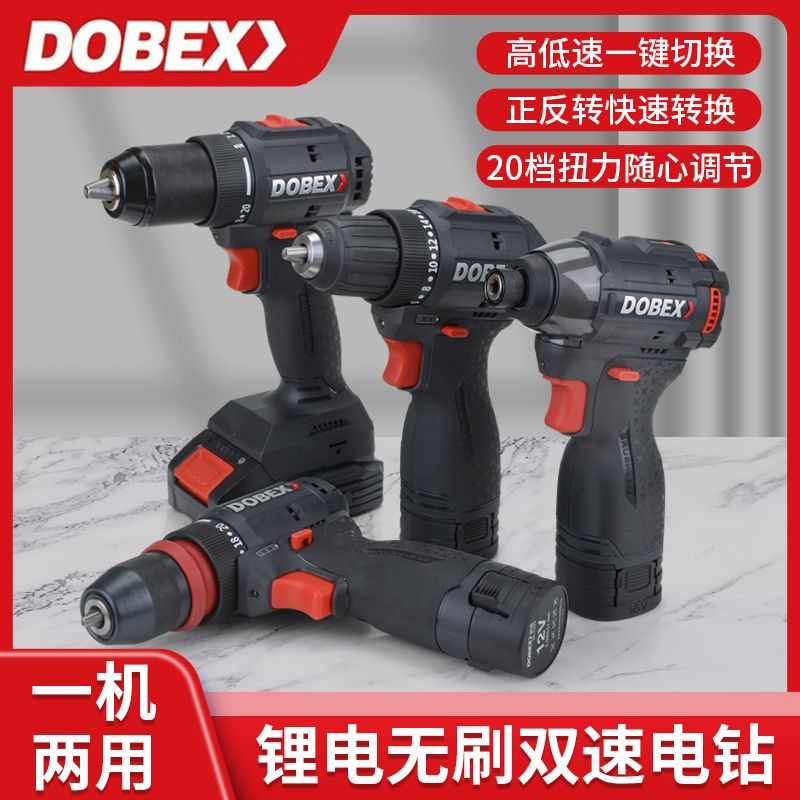 多倍16V无刷锂电起子机充电钻螺丝批大扭力20V工业级冲击钻手电钻