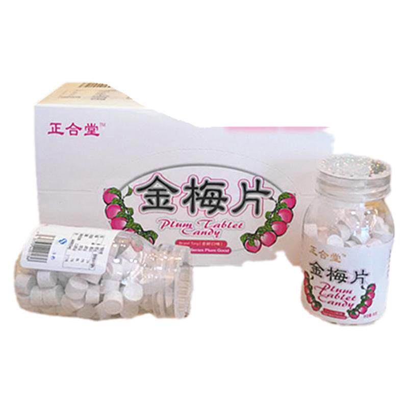 正合堂金梅片办公零食含片话梅糖