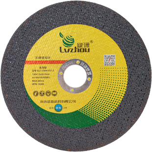 绿洲切割片125/150X1树脂砂轮片角磨机超薄不锈钢小切片 金属锯片
