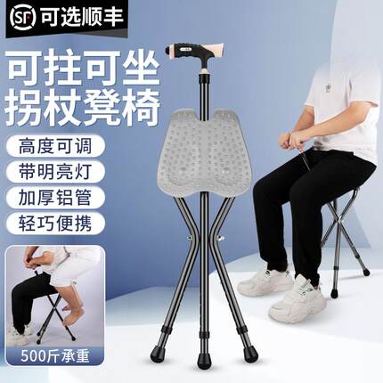 老人拐杖凳辅助走路两用拐杖椅便携式折叠凳子老年人防滑拐棍手杖