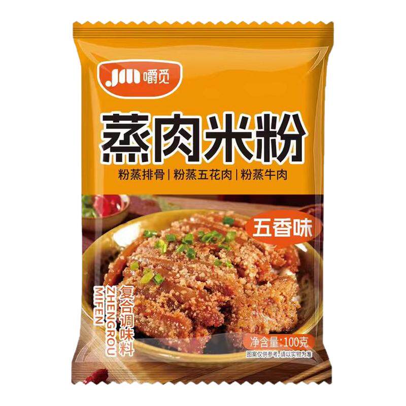 四川特产五香粉蒸肉米粉调料