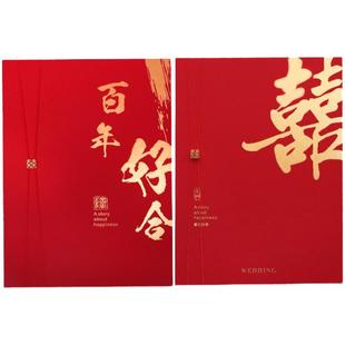 结婚礼嘉宾签到本高档通用登记人情礼单喜薄婚庆用品签名册礼金薄