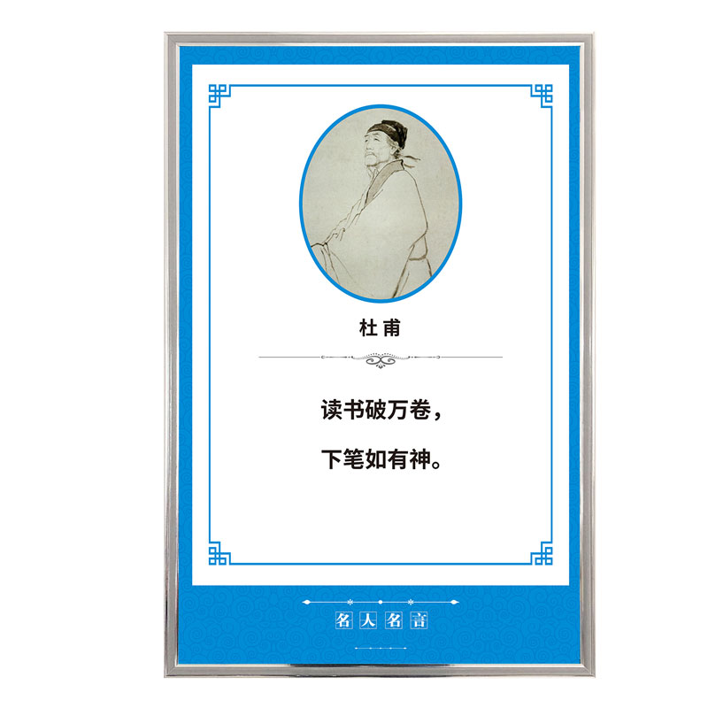 名人名言名句哲理上墙贴牌