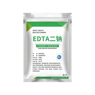 EDTA二钠 食品级抗氧化剂 护色剂食品添加 乙二胺四乙酸二钠 包邮