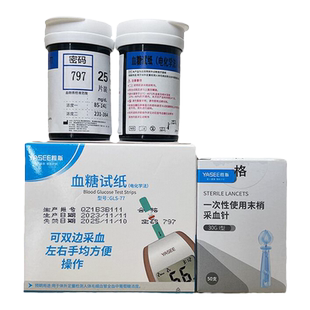 雅斯思GLM/S-77血糖仪试纸条100片厚德美597/697/797/607/707通用