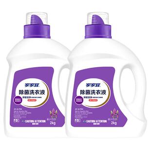 家家宜 超净除菌洗衣液4kg套装 薰衣草香手洗机洗易清易漂8斤包邮