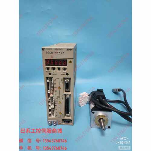 询价-SGDM01ADASGMAH01AAA21安川伺服驱动器伺服马达套装议价