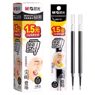 晨光按动中性笔替芯正品官方旗舰店st中性笔芯0.5mm半针管考试用替芯带黑色办公水笔芯红黑蓝三色实惠装批发