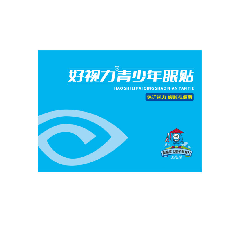 好视力眼贴青少年学生眼睛疲劳
