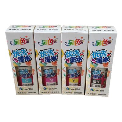 染料D100D60另色鬼喷墨兄弟墨水