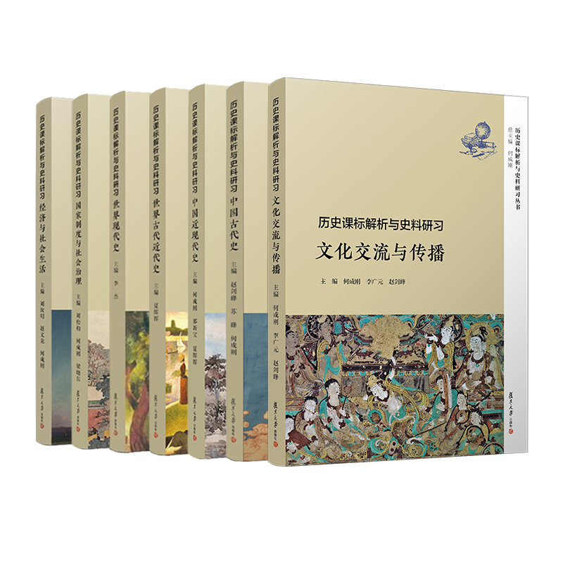 科学绘本 动物的秘密系列：动物的家(8本美丽的儿童科普书，涵括孩子的动物基础知识 于美灵 译 复旦大学出版社 图书籍3-