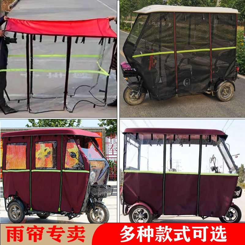 电动三轮车车棚小巴士雨篷防雨布挡风帘遮雨帘全封闭透明拼接雨帘