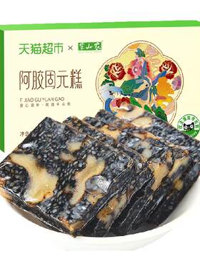 超市独家阿胶固元糕联名款