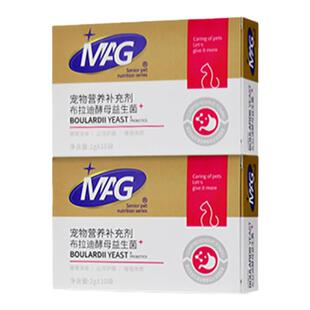 【组合装】猫咪专用布拉迪益生菌2盒装 有助调理肠胃改善软便腹泻
