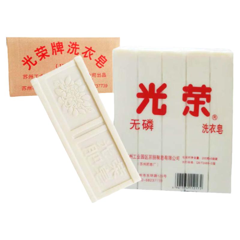 家用洗衣皂光荣牌老肥皂