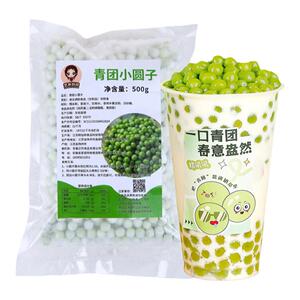 青团小圆子手工芋圆小汤圆甜品奶茶店冷冻青汁糯米小丸子商用原料