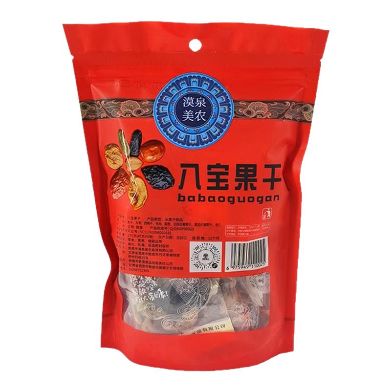 敦煌旅游伴手礼特产八宝果干组合