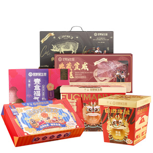 昆明冠生园梅花牌高端年货礼盒鲜花饼八宝饭火腿酥零食糕点送礼