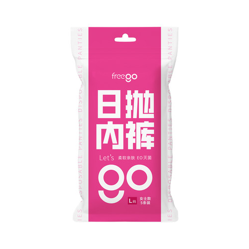 户外用品8【一次性内裤纯棉男女旅行旅游情侣款】