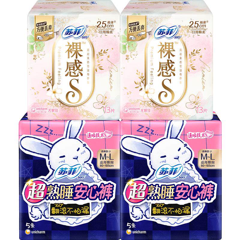 【超级桶】苏菲卫生巾兔子安心裤裸感S姨妈巾36片【官方正品】