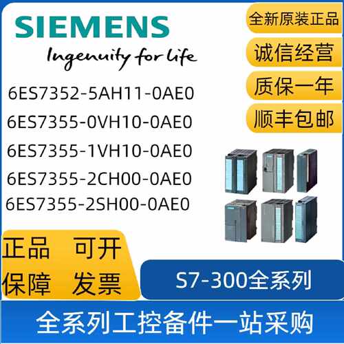 议价西门子S7-300 FM 355闭环控制模块全新原装6ES7355-0VH10-0AE