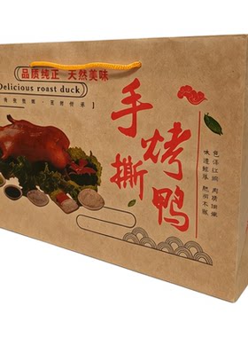 烤鸭牛皮纸袋定制铁板鸭袋吸油纸