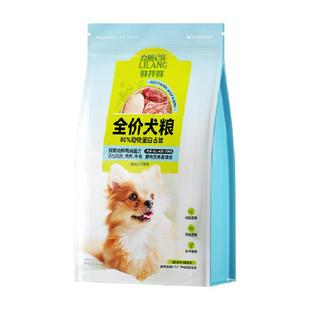 力狼e族狗粮小型犬幼犬粮大型犬泰迪鸭肉梨比熊小土狗专用狗粮