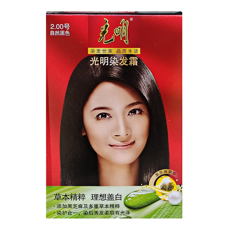 光明老包装纯植物抗过敏染发剂