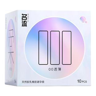 名流超薄避孕套水润医用级水光玻尿酸安全套000官方旗舰店正品001