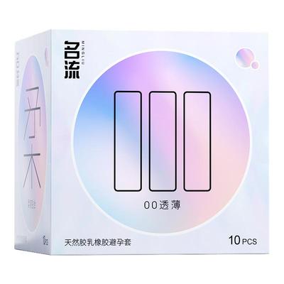 名流超薄避孕套水润医用级水光玻尿酸安全套000官方旗舰店正品001
