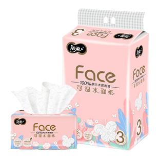 洁柔抽纸face3层100抽立体压花纸巾小包家用餐巾纸家庭装一提3包