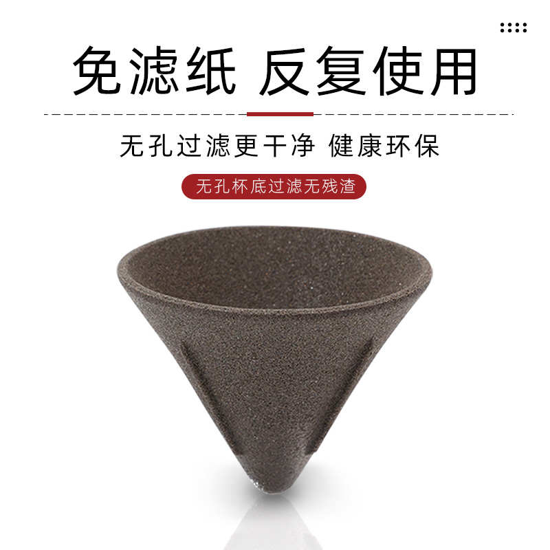 V型滤杯陶瓷手冲咖啡过滤器家用微米滤网免滤纸细孔过滤杯茶漏V60