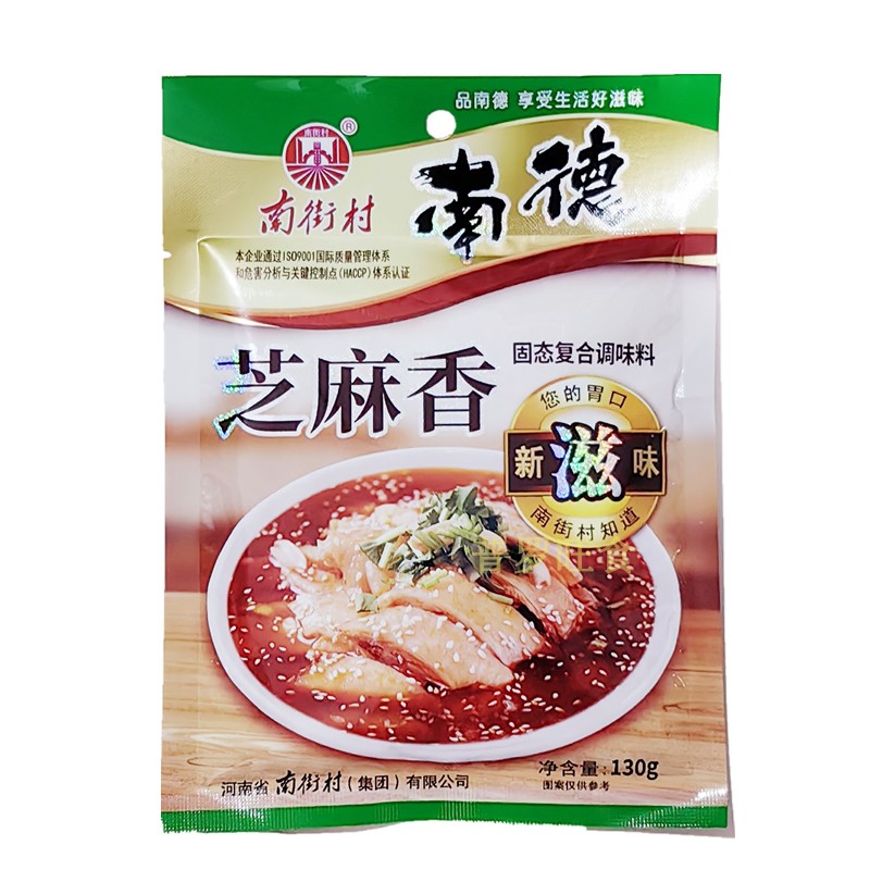南街村南德芝麻香130g