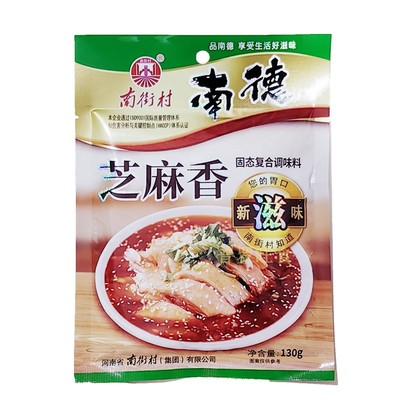 南街村南德芝麻香130g