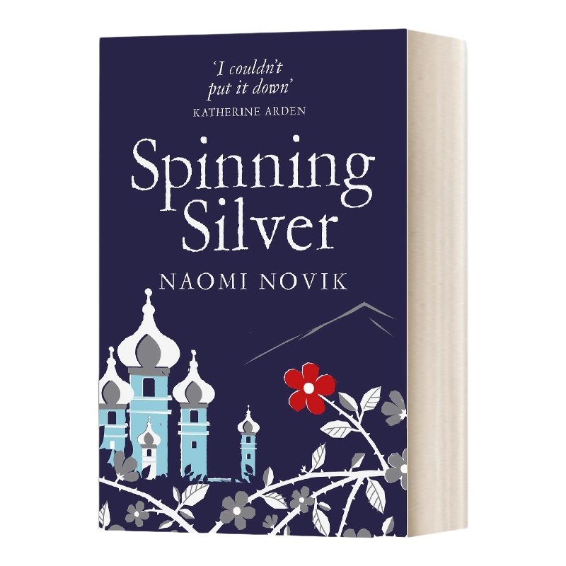 英文原版 Spinning Silver 娜奥米 诺维克 旋转银器 奇幻小说 英文版 进口英语原版书籍儿童图书